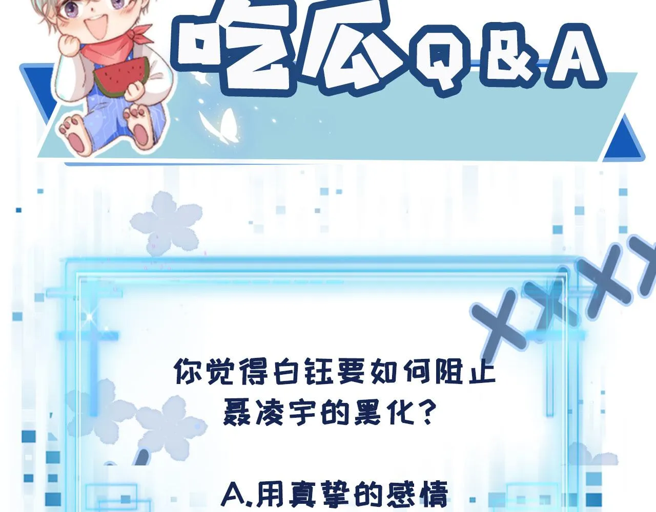 第10话 救赎 第106页