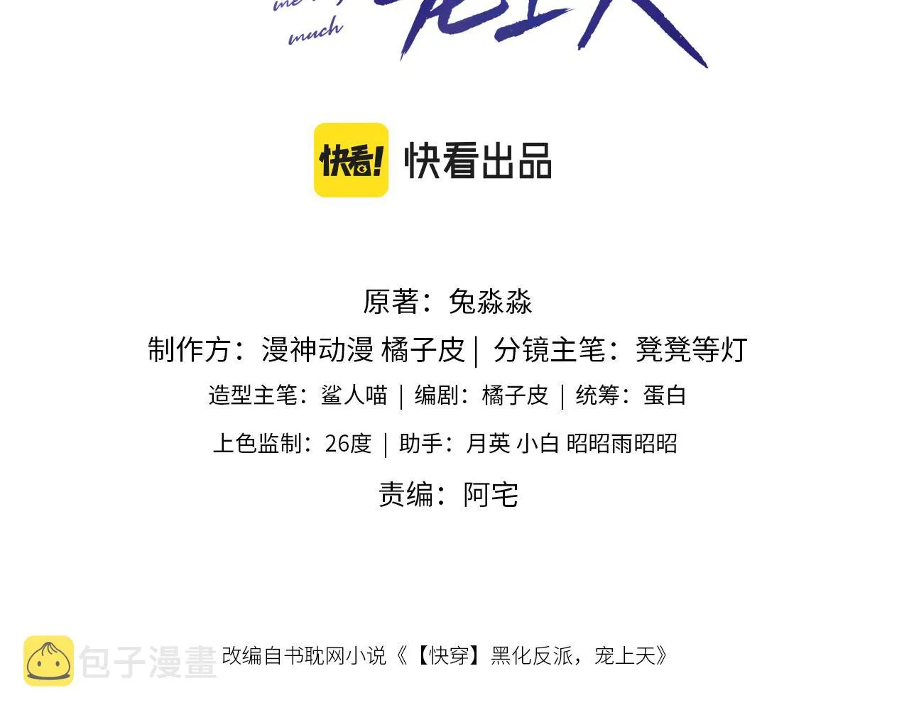 第12话 爱与信任 第3页