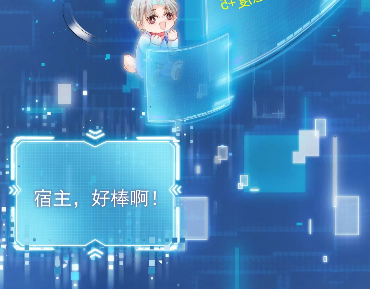 第12话 爱与信任 第6页
