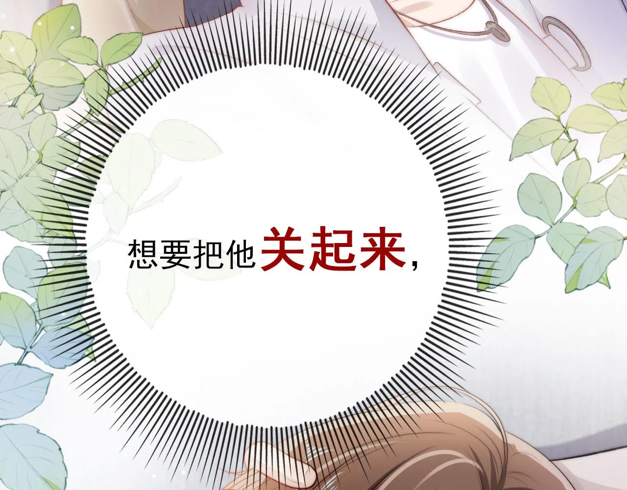 第12话 爱与信任 第13页