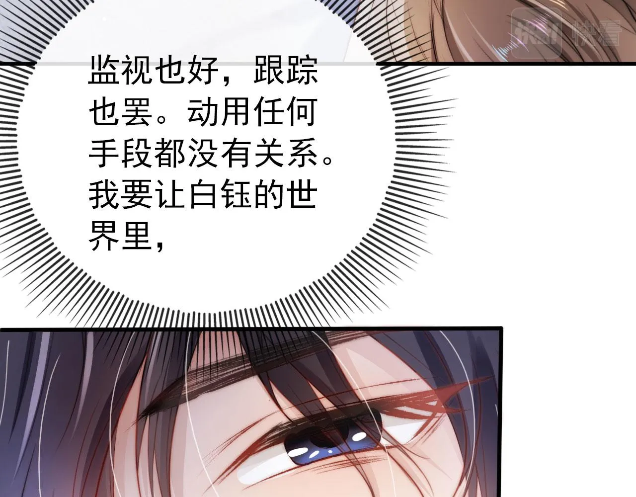 第12话 爱与信任 第17页