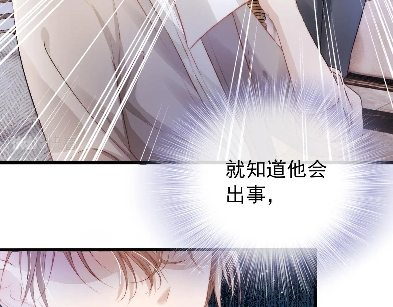 第12话 爱与信任 第27页