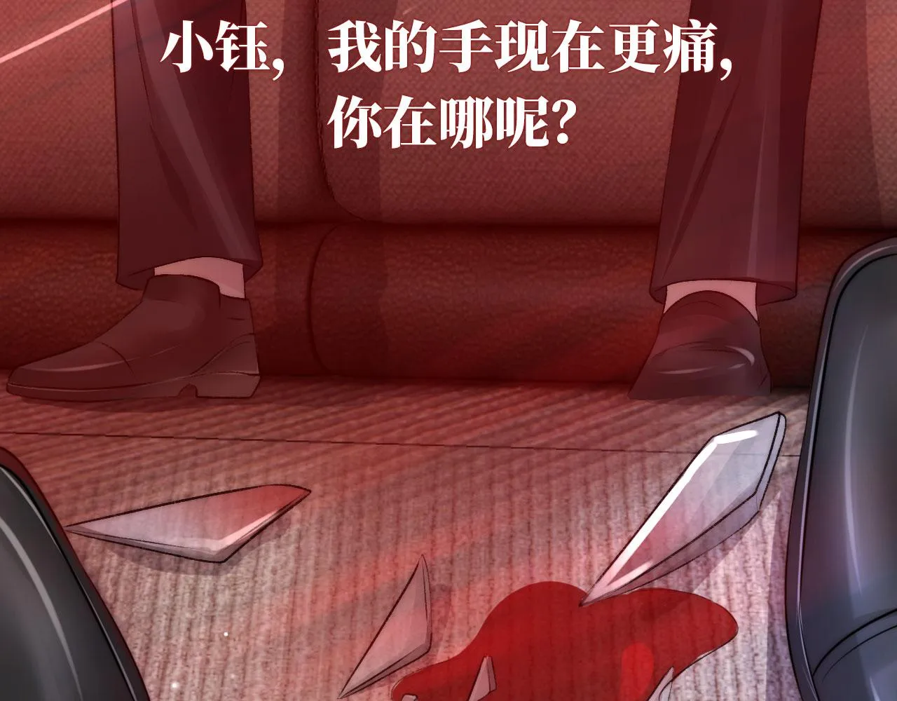 第12话 爱与信任 第56页