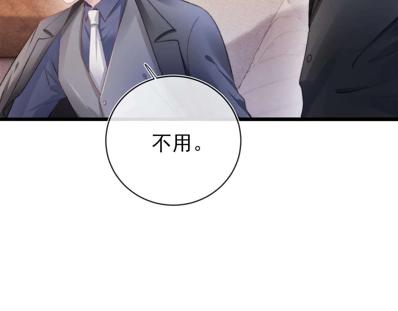 第12话 爱与信任 第59页