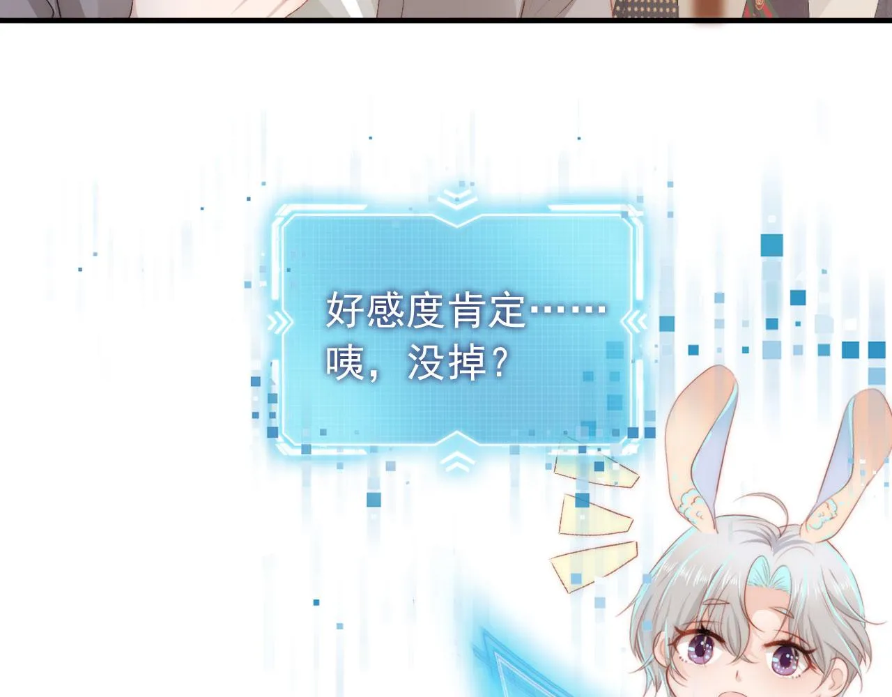 第12话 爱与信任 第68页