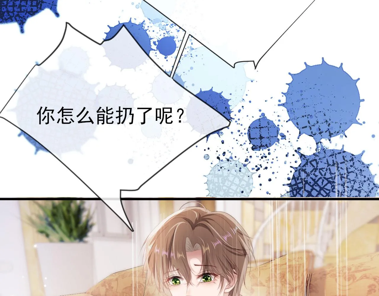 第12话 爱与信任 第95页