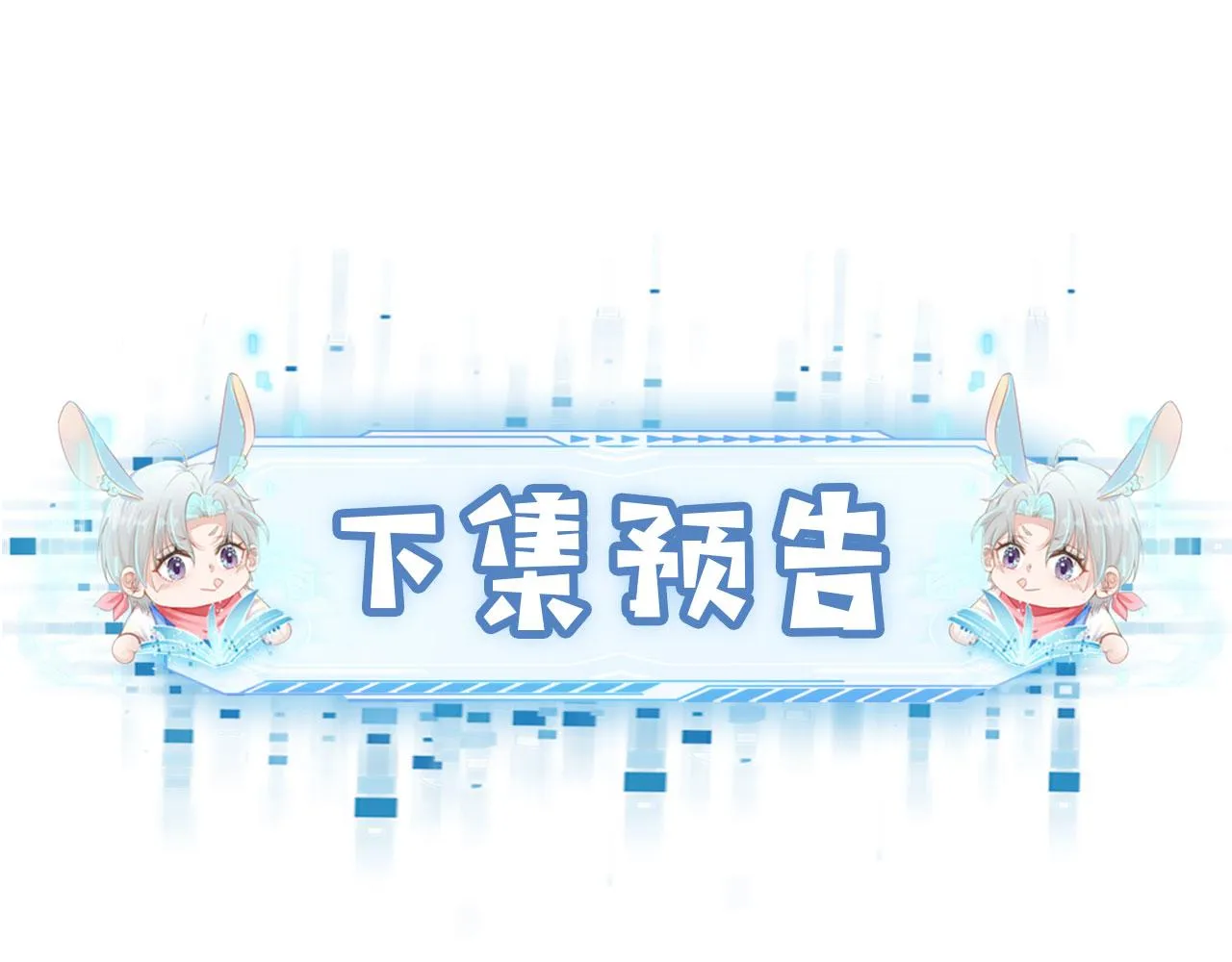 第12话 爱与信任 第107页