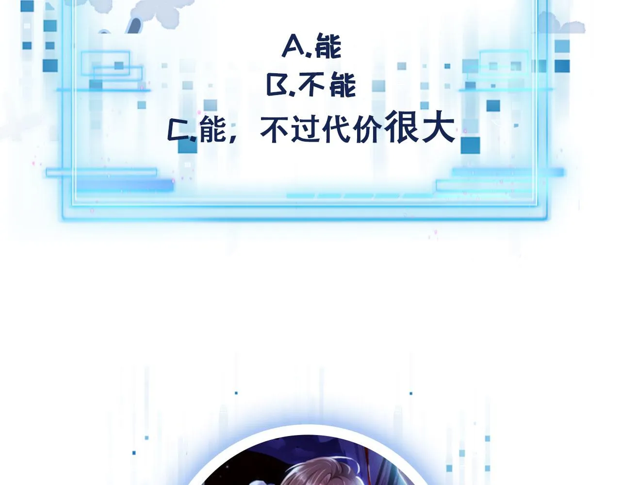 第12话 爱与信任 第113页