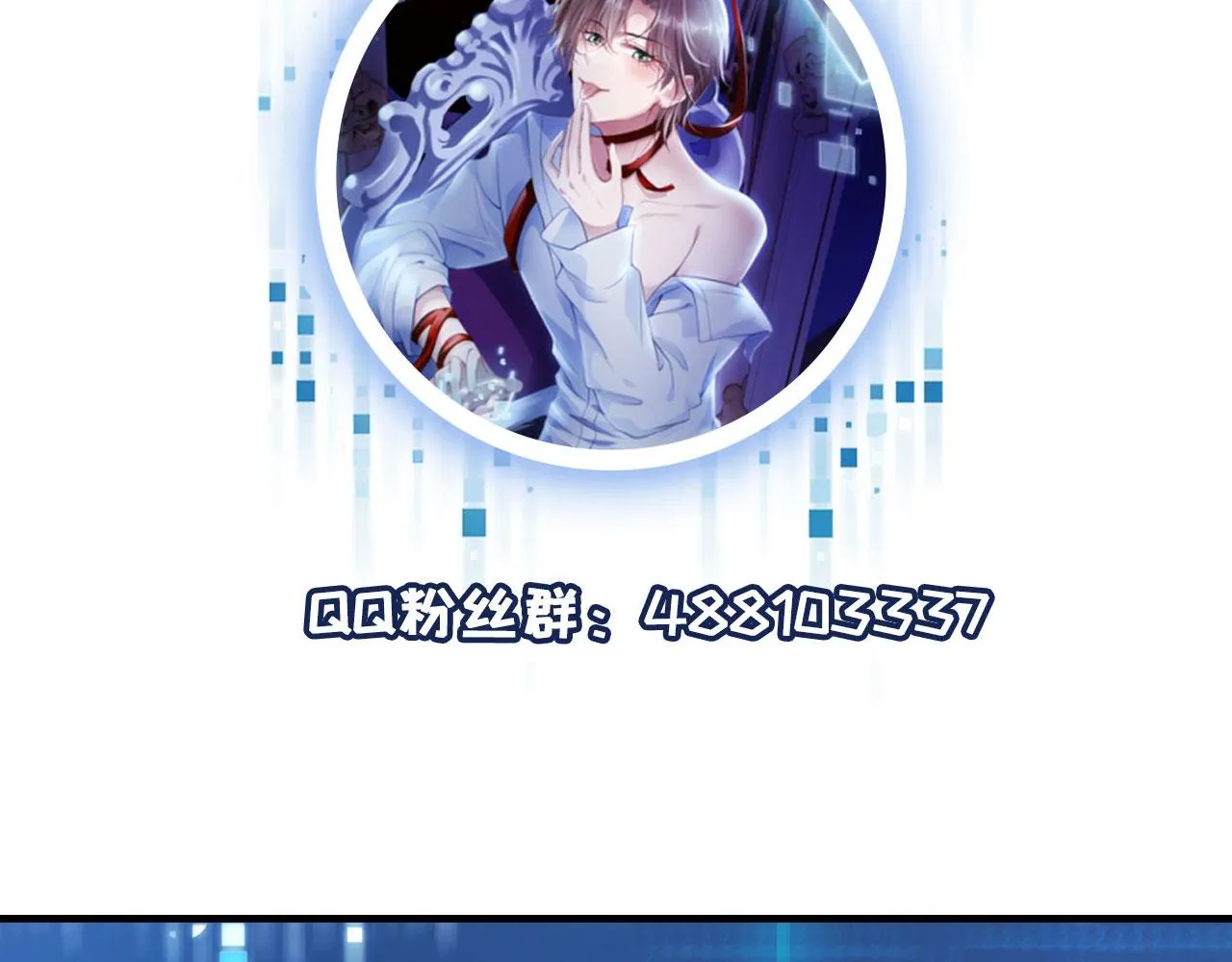 第12话 爱与信任 第114页