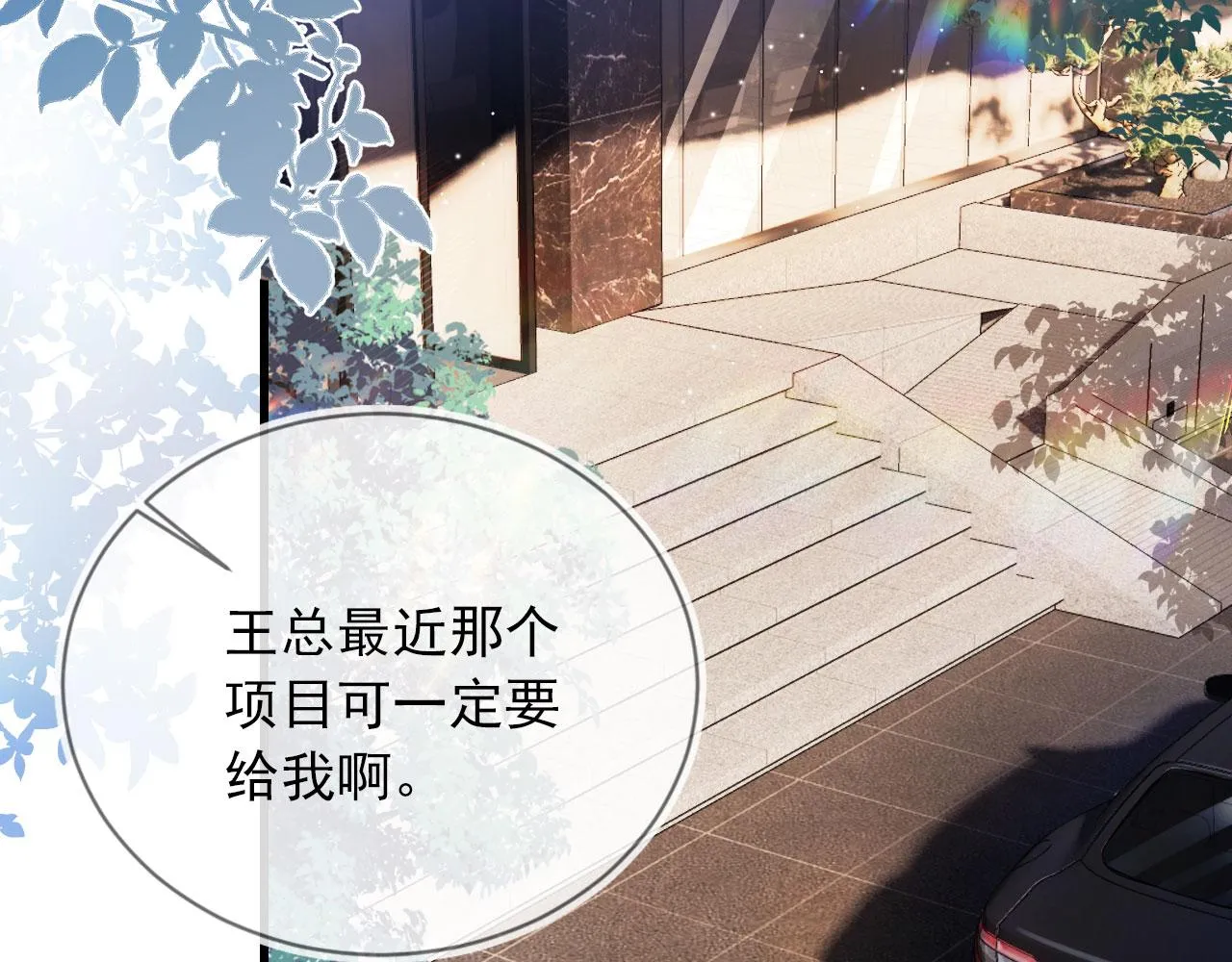 第9话 黑化 第6页