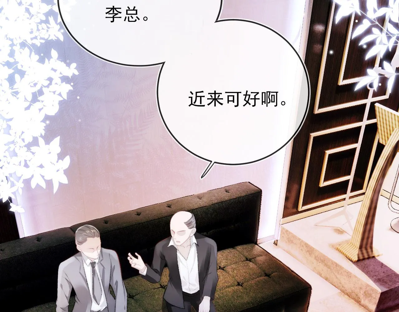 第9话 黑化 第8页