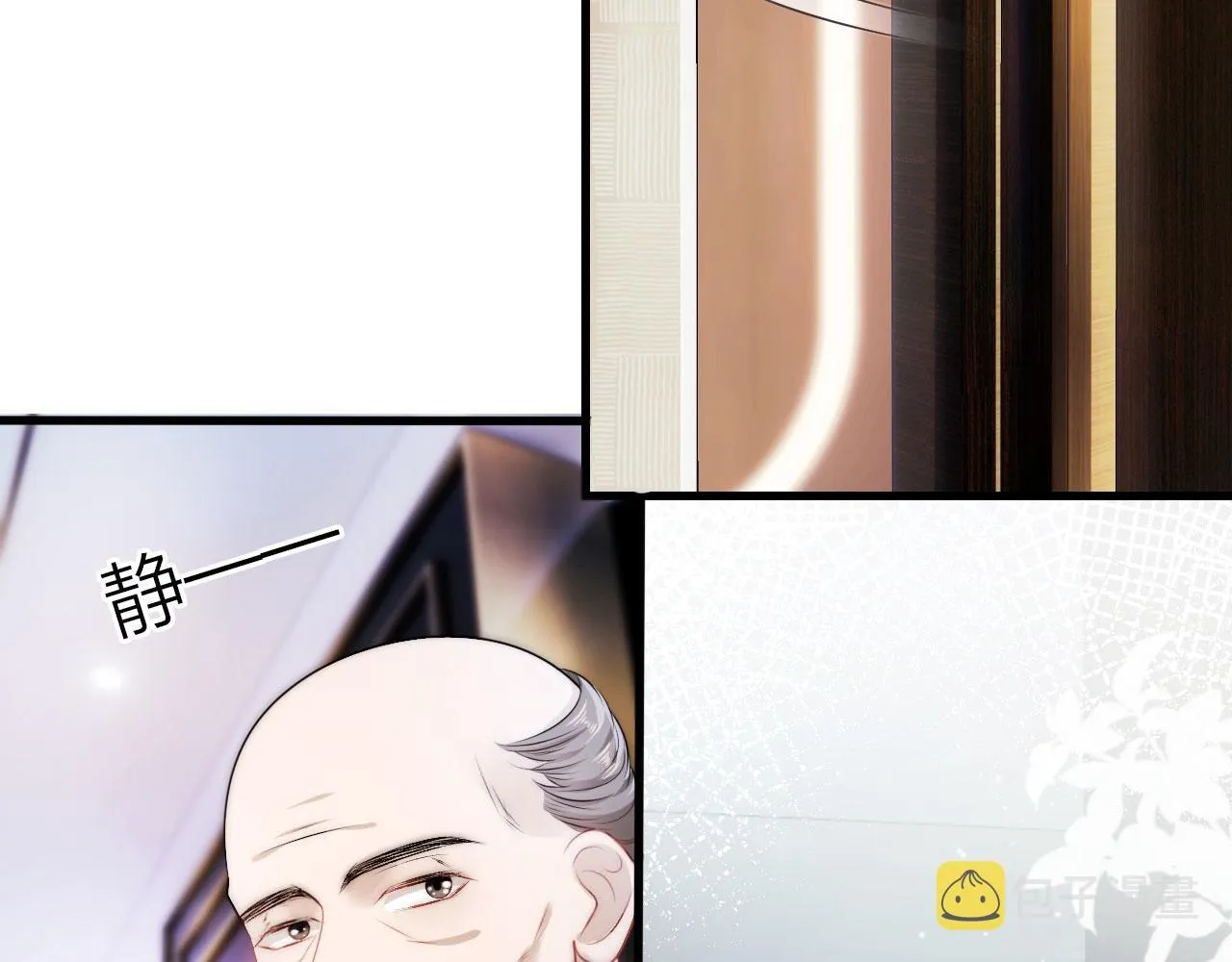 第9话 黑化 第11页