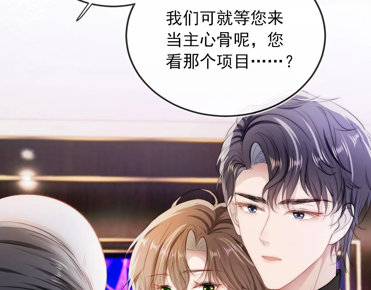 第9话 黑化 第18页