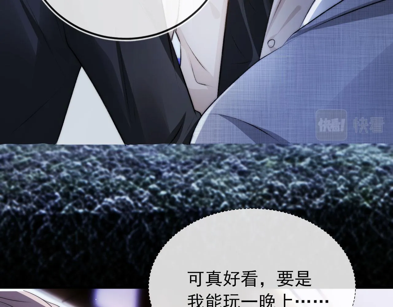 第9话 黑化 第20页