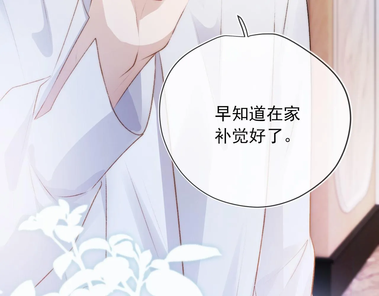 第9话 黑化 第27页