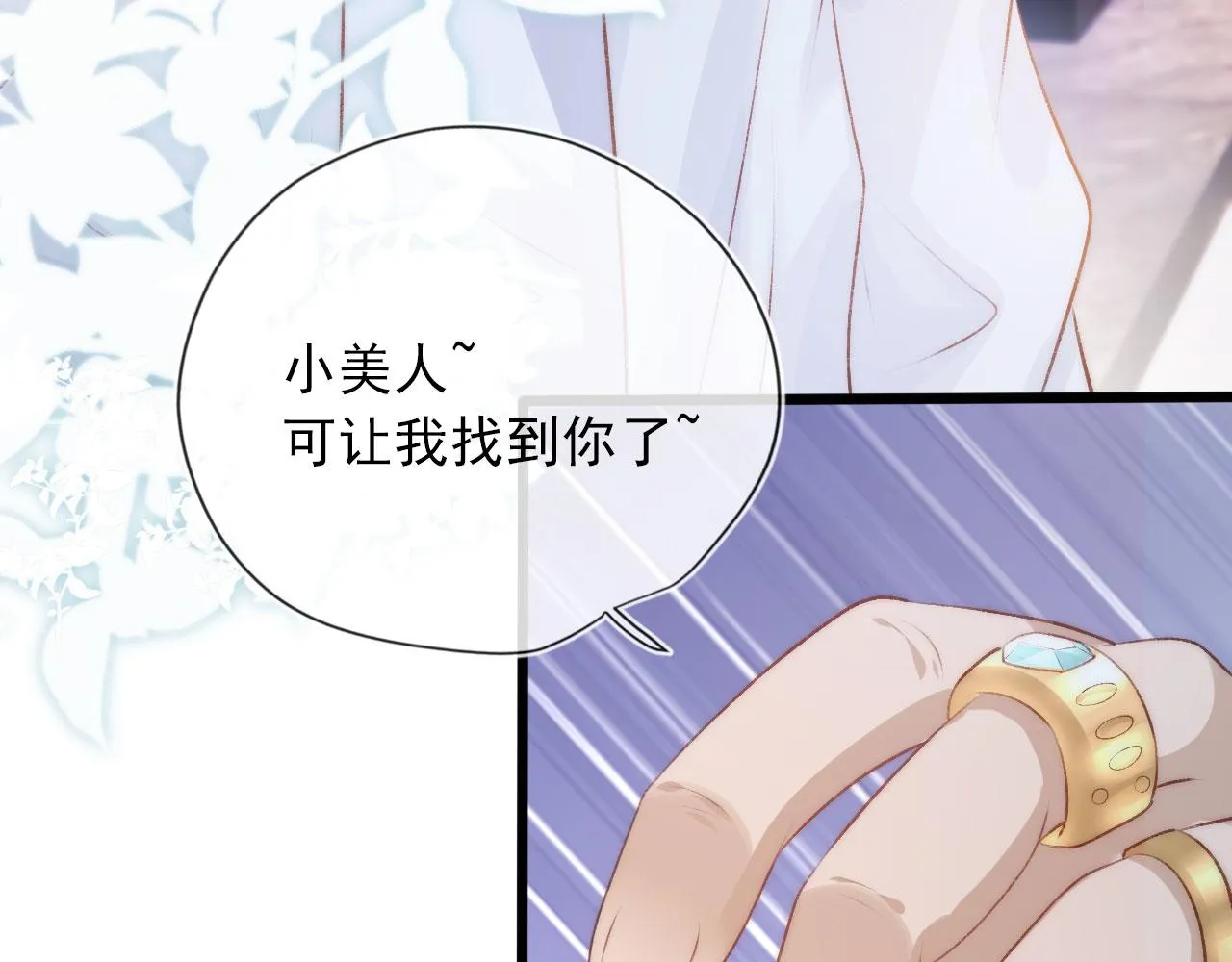 第9话 黑化 第28页