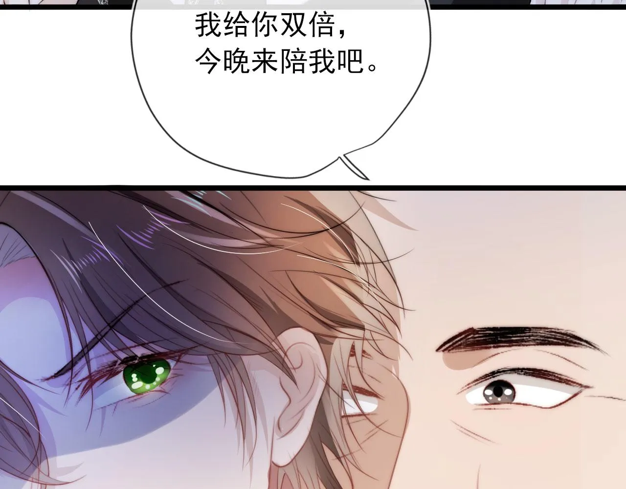 第9话 黑化 第33页