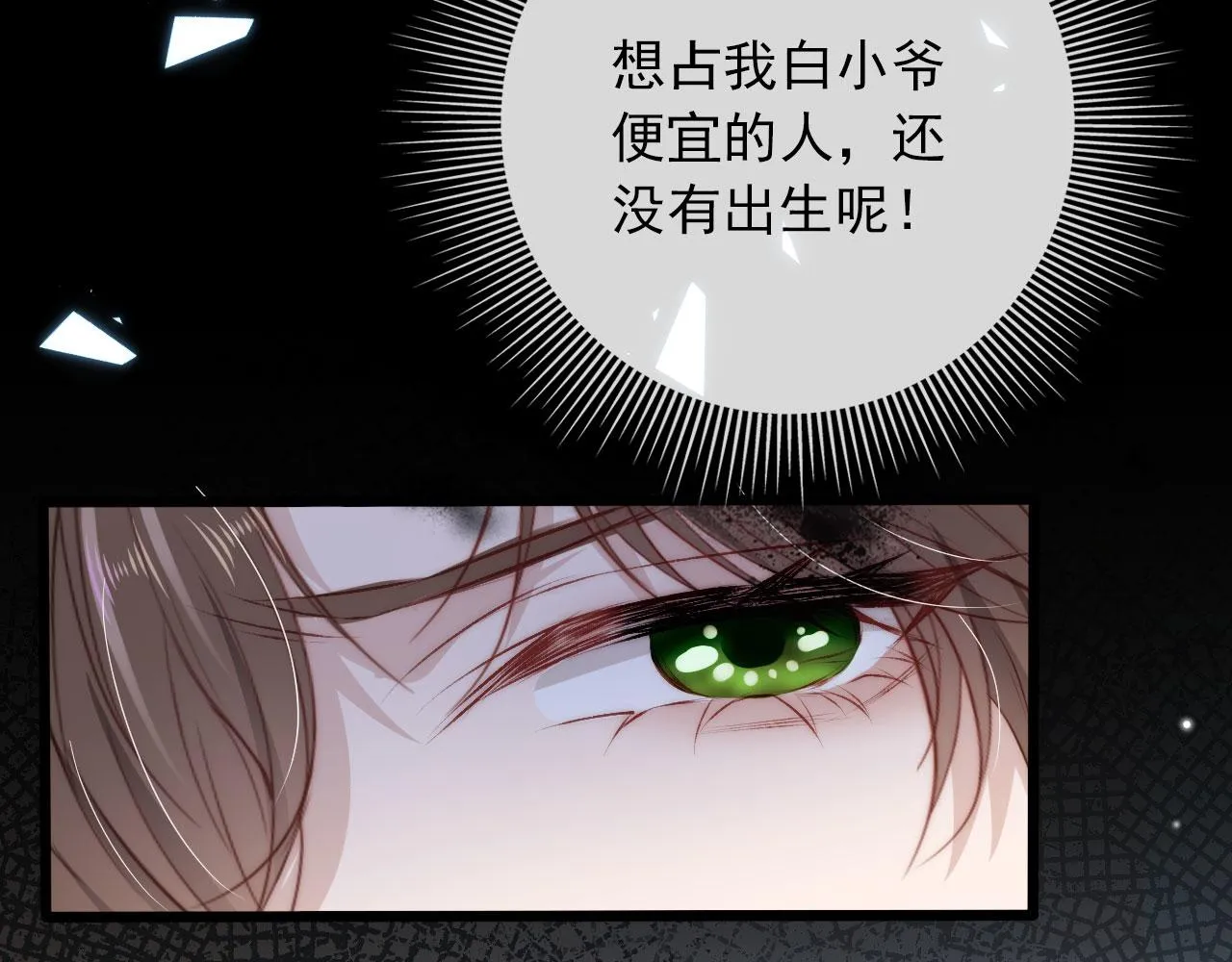 第9话 黑化 第35页