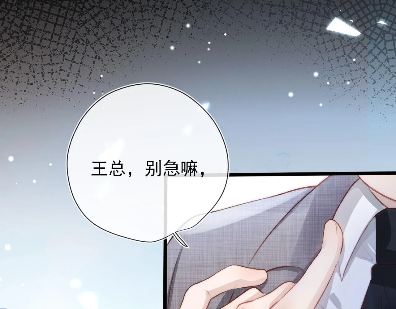 第9话 黑化 第36页