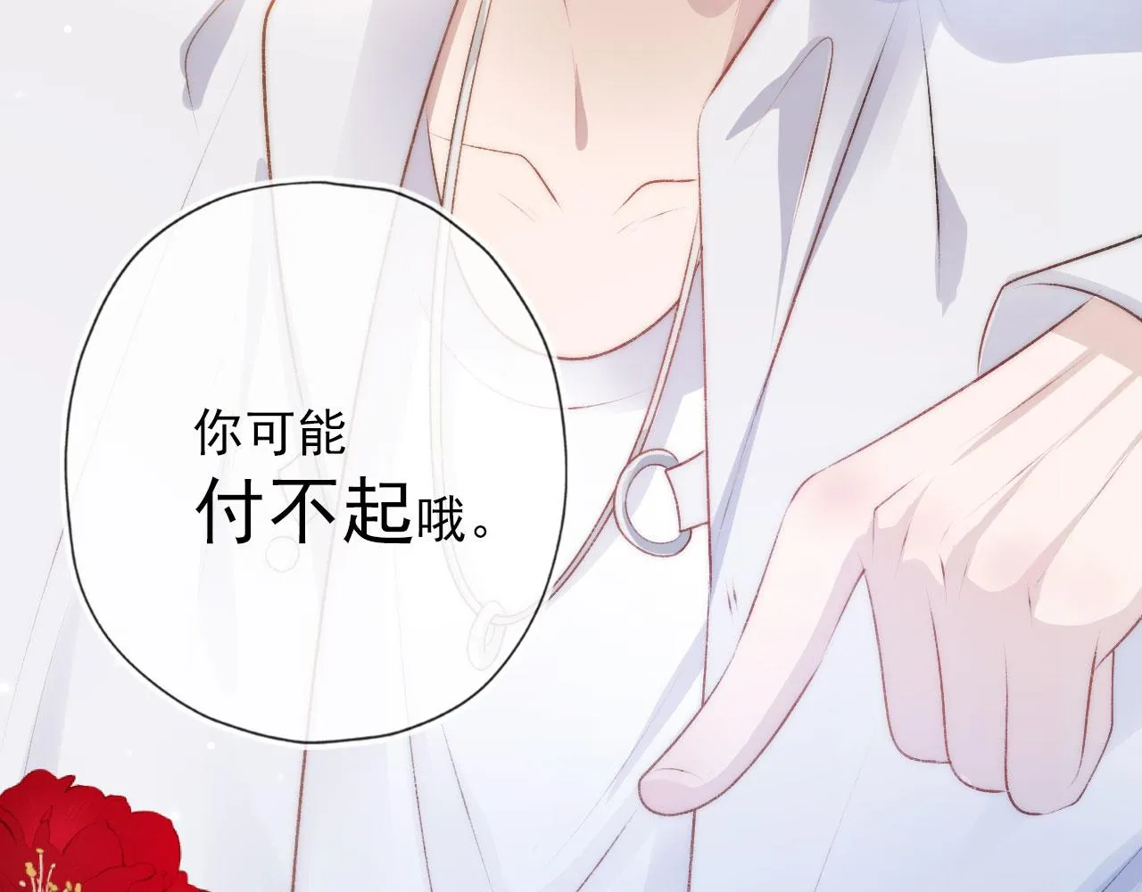 第9话 黑化 第39页
