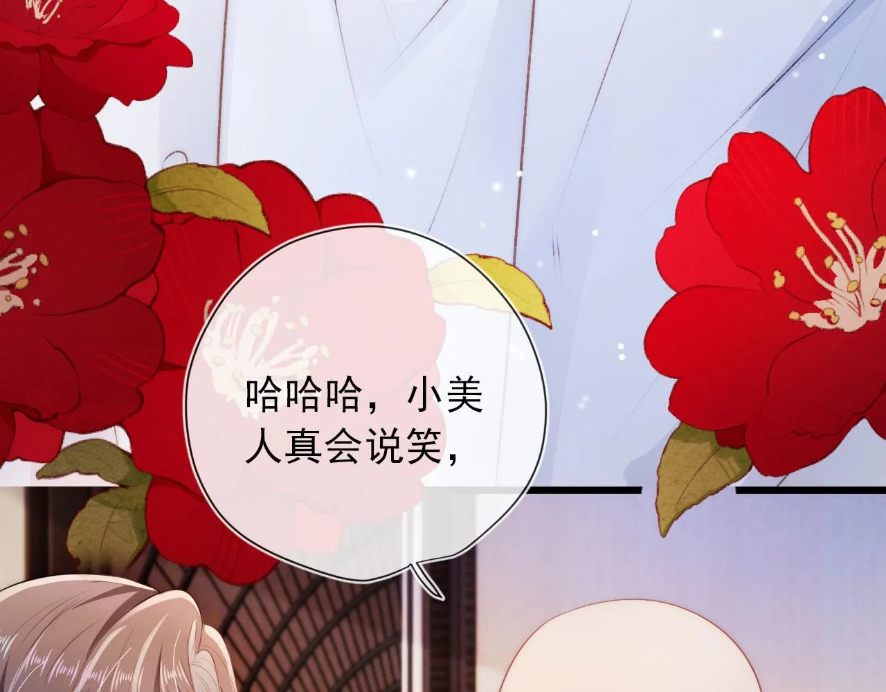 第9话 黑化 第40页