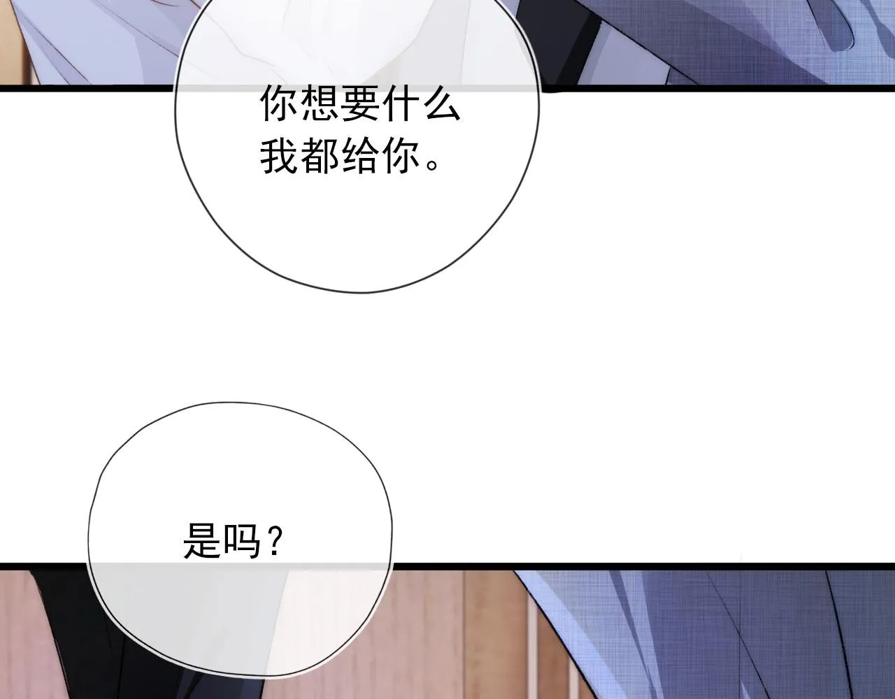 第9话 黑化 第42页