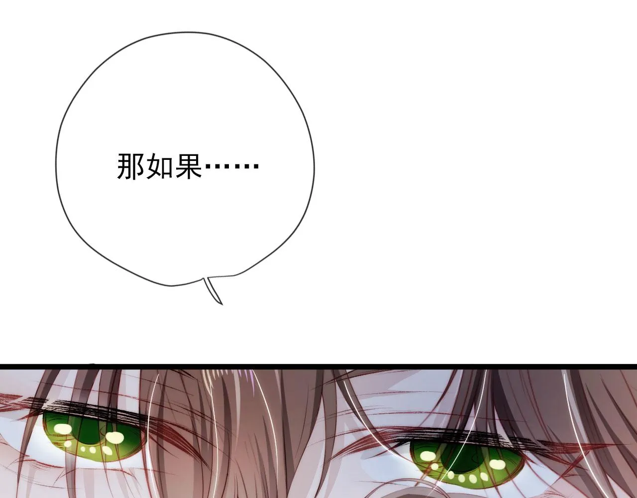 第9话 黑化 第45页