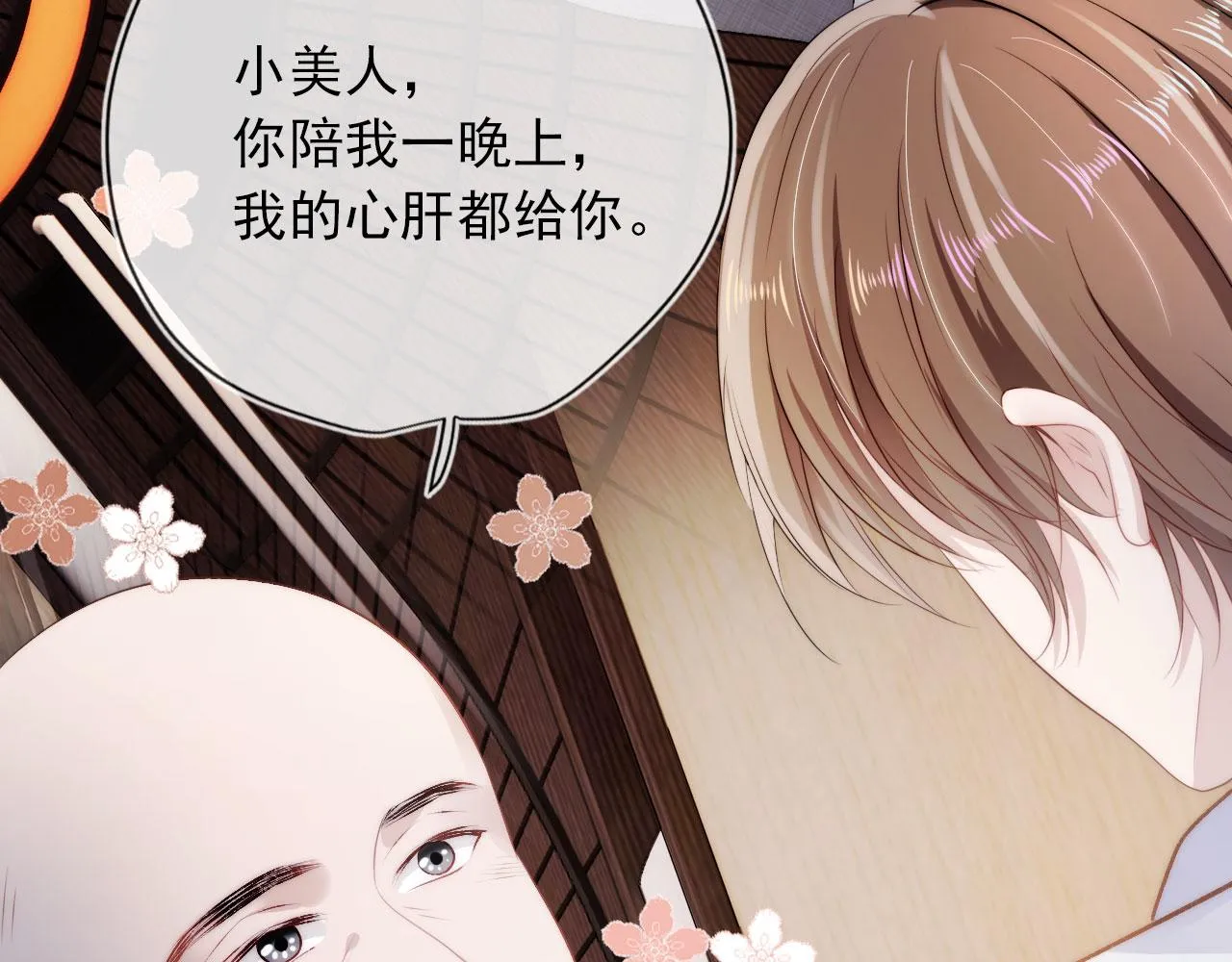 第9话 黑化 第50页