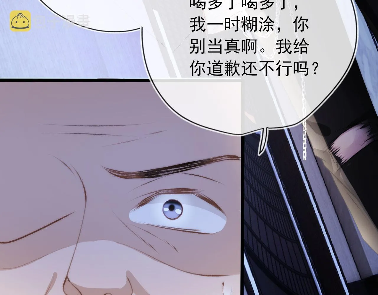 第9话 黑化 第59页