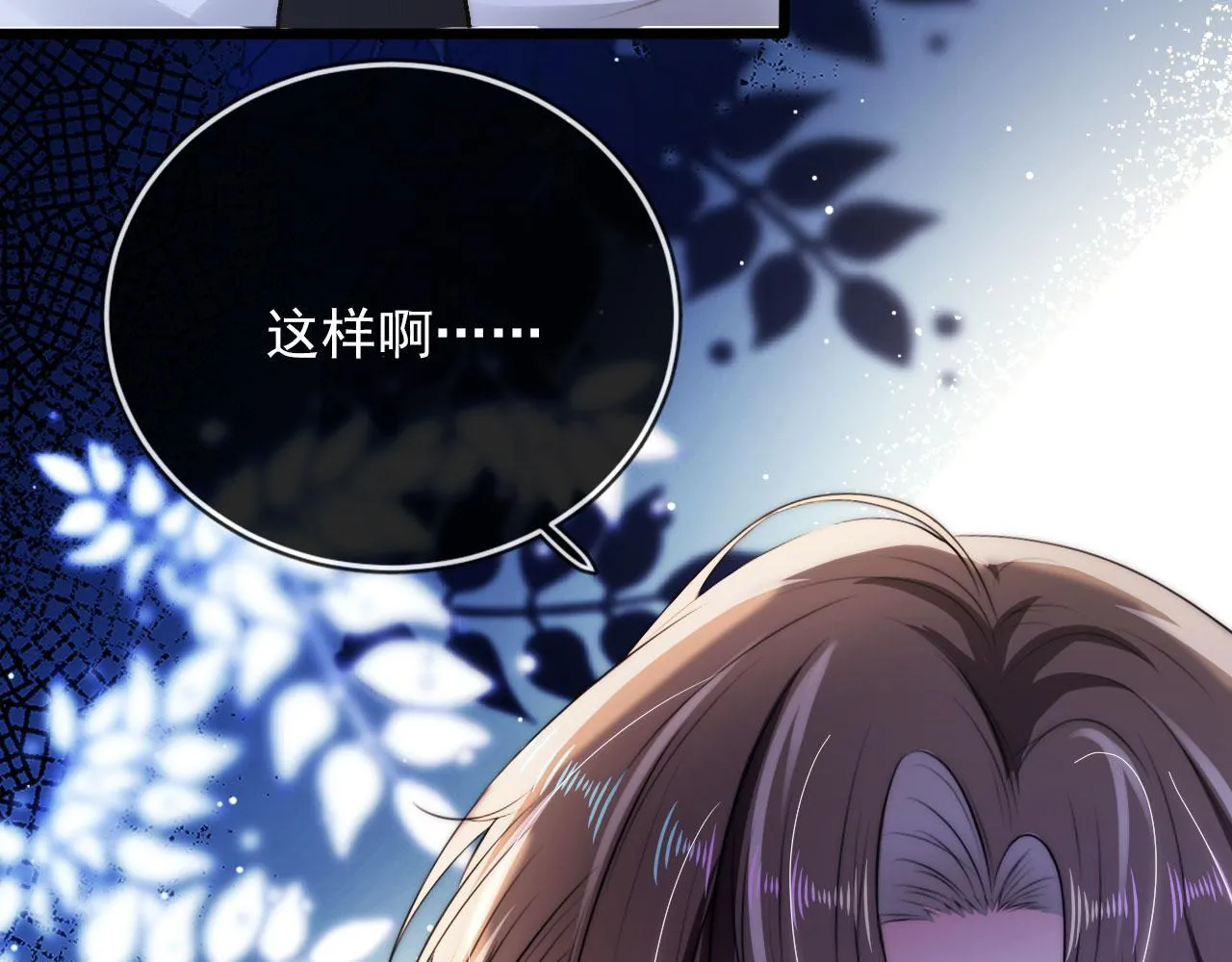 第9话 黑化 第61页