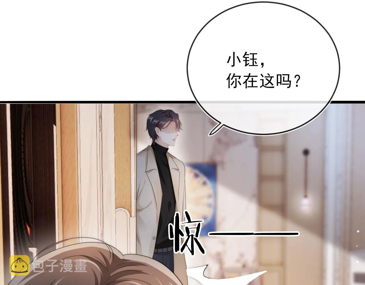 第9话 黑化 第67页