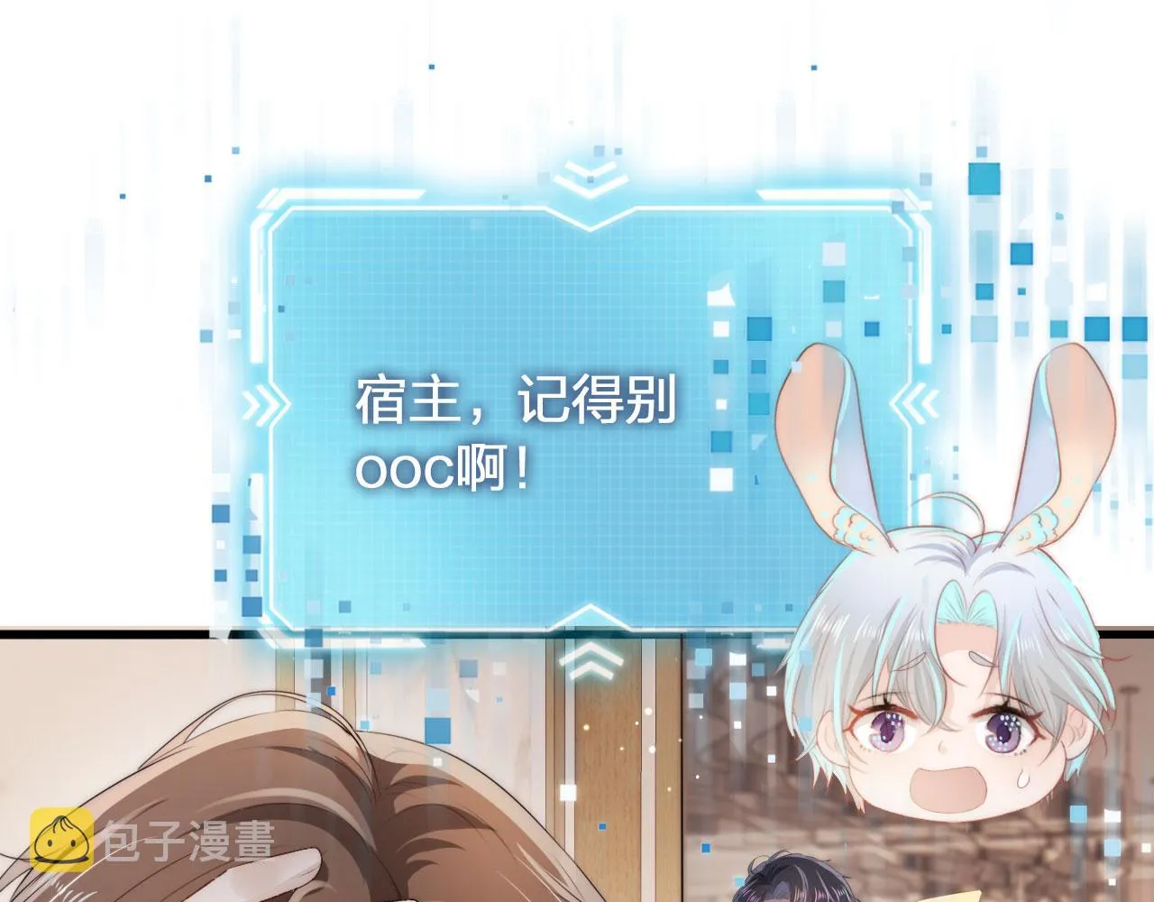 第9话 黑化 第70页