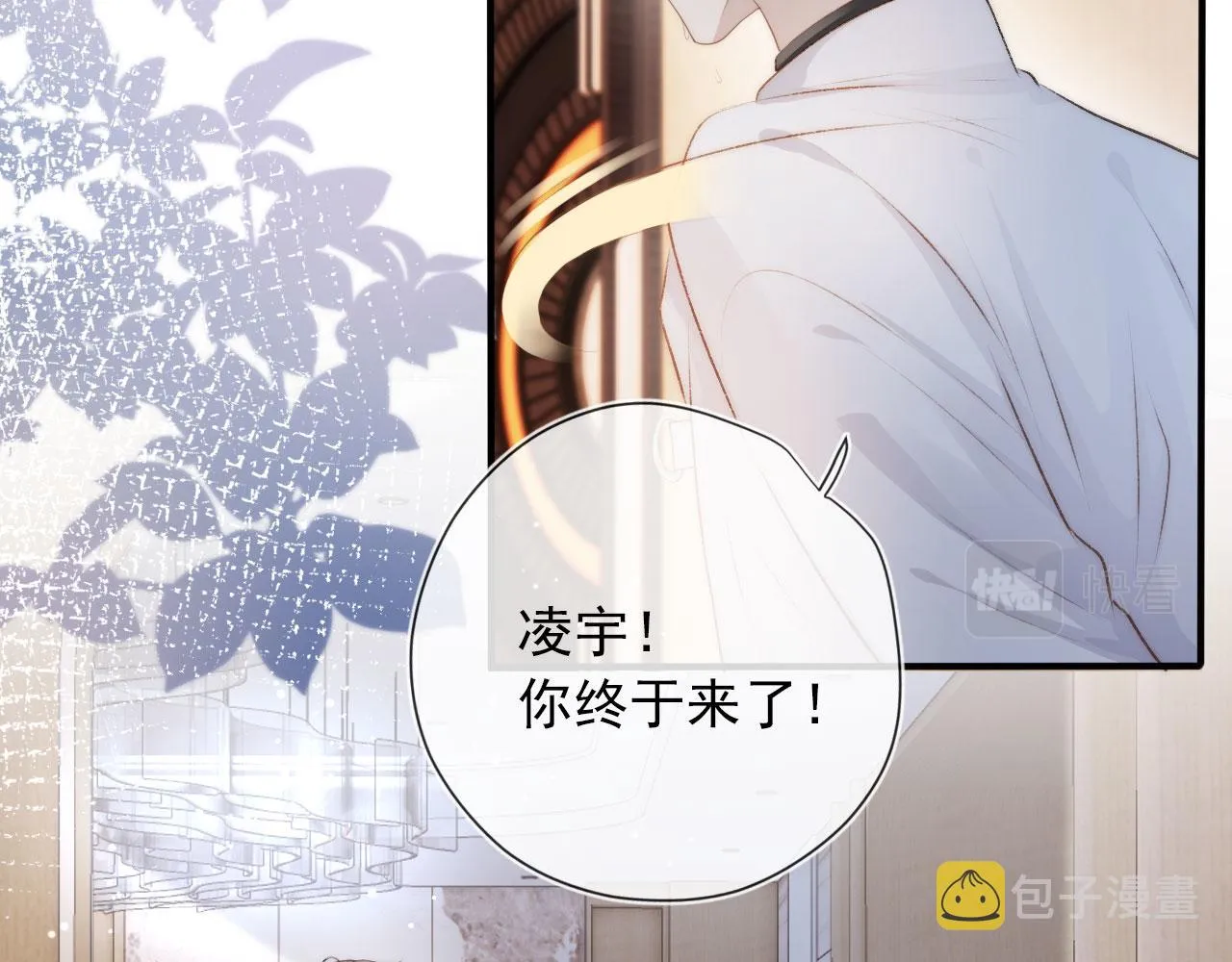 第9话 黑化 第73页