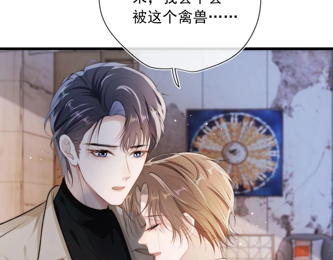 第9话 黑化 第79页