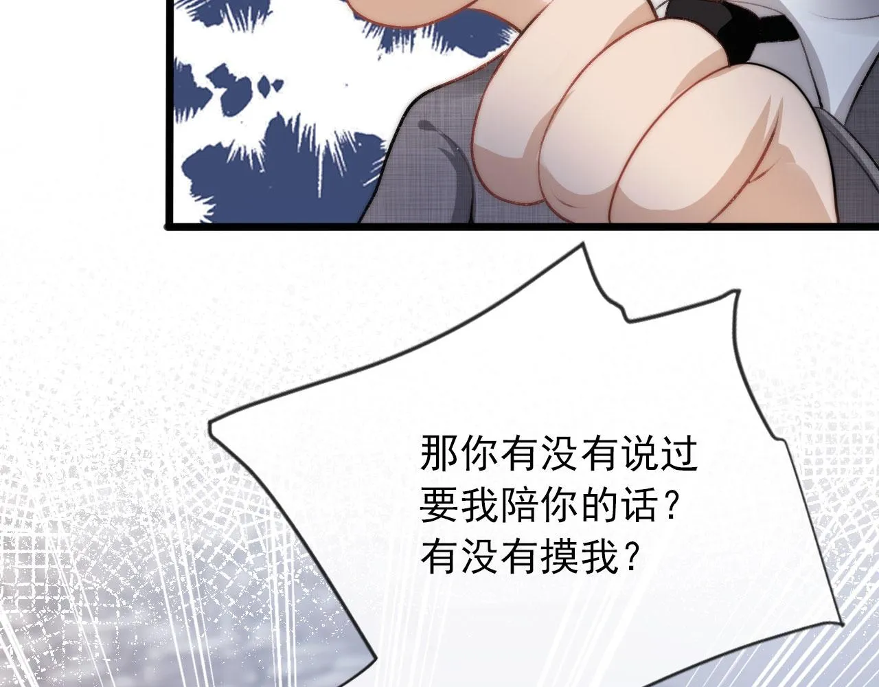 第9话 黑化 第83页