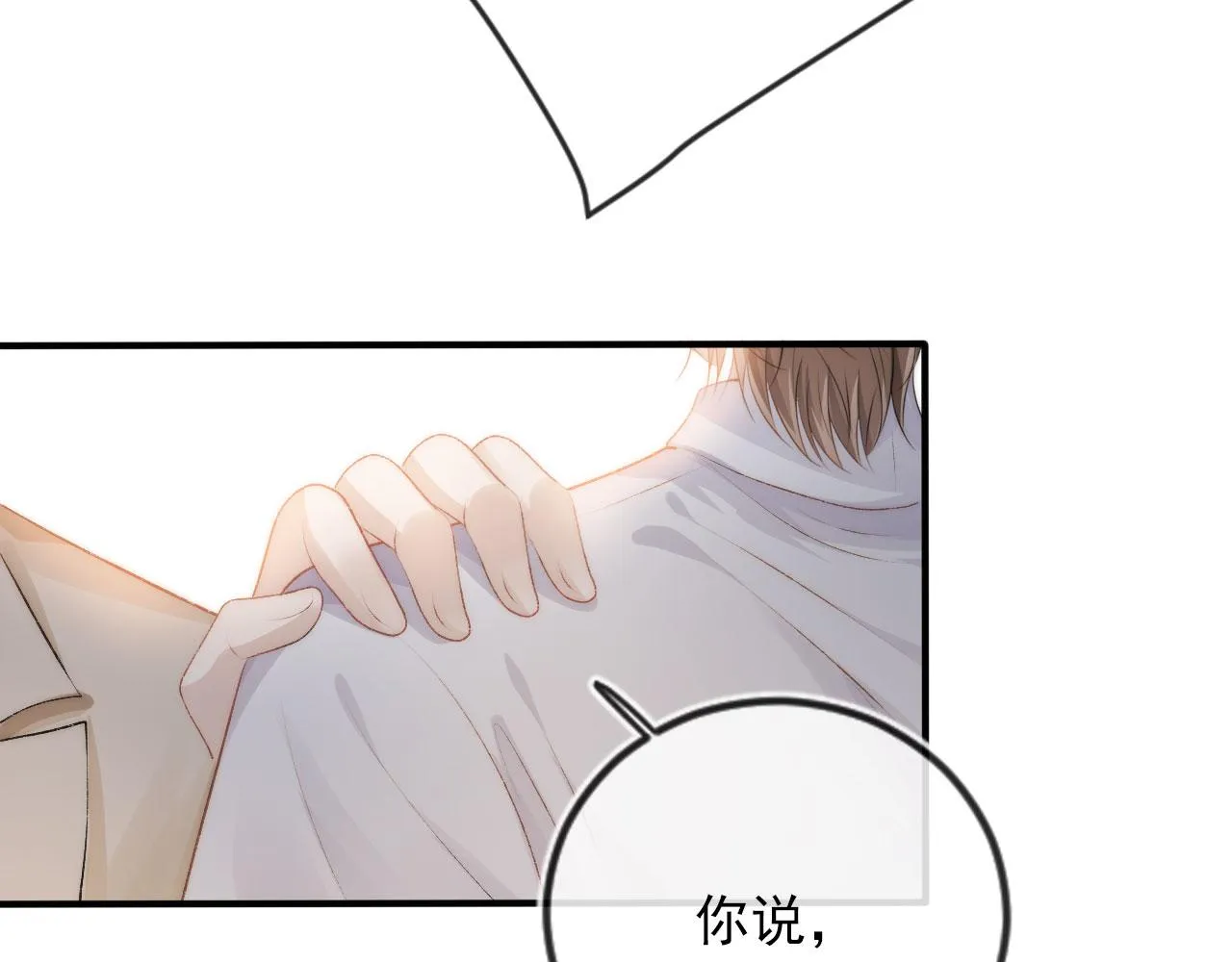 第9话 黑化 第86页