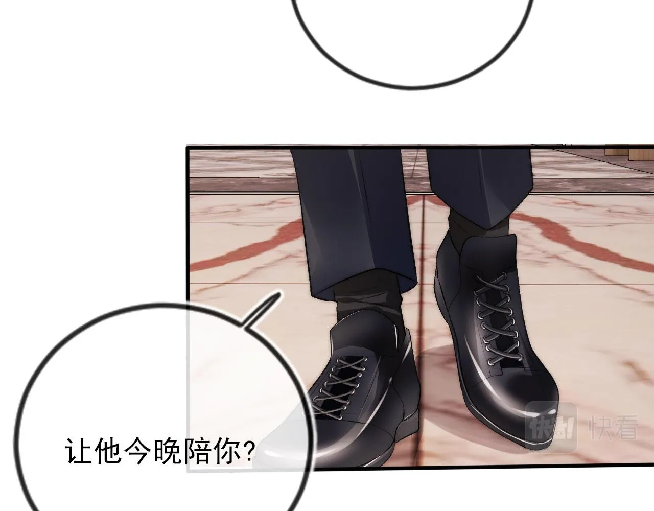 第9话 黑化 第87页