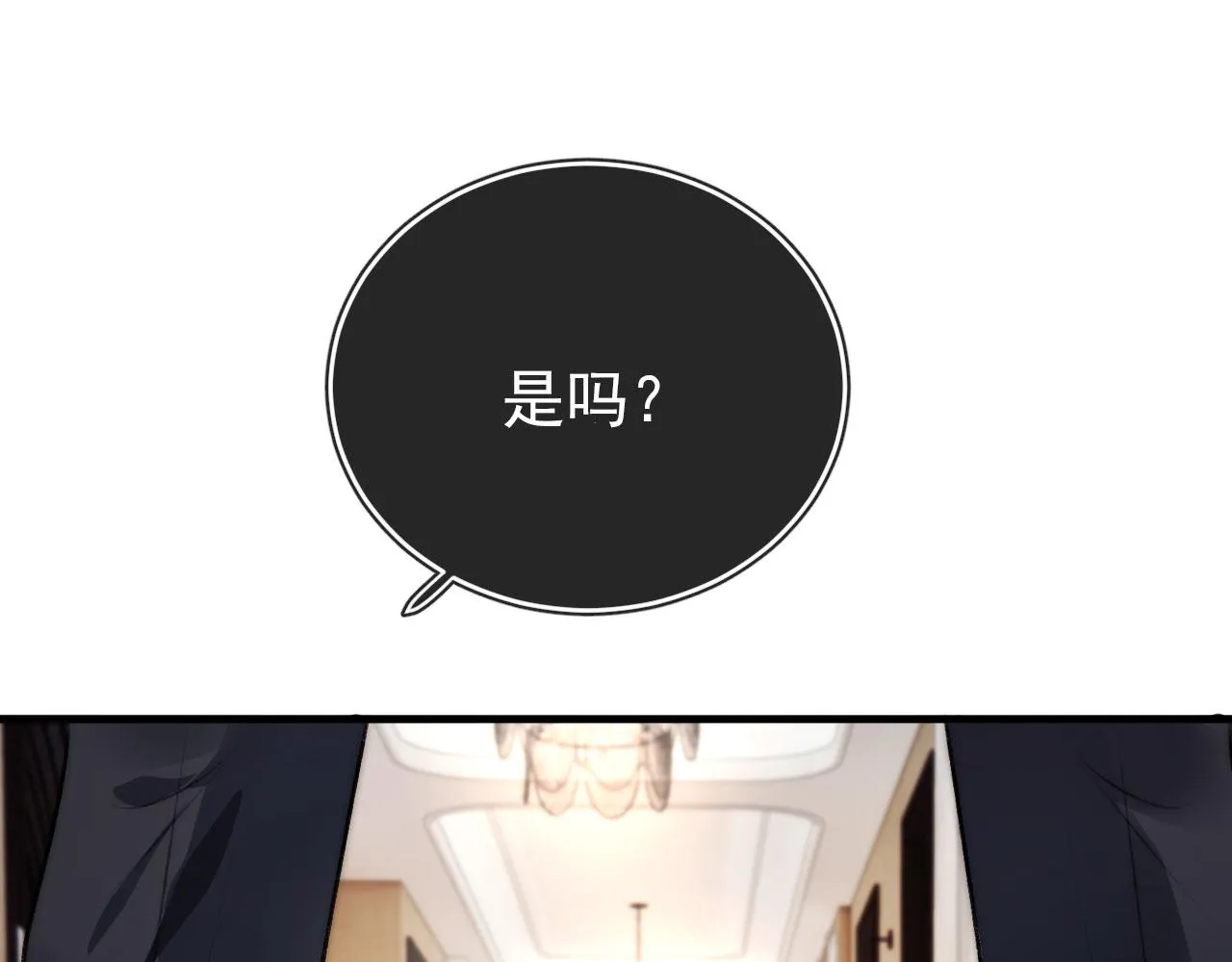 第9话 黑化 第89页