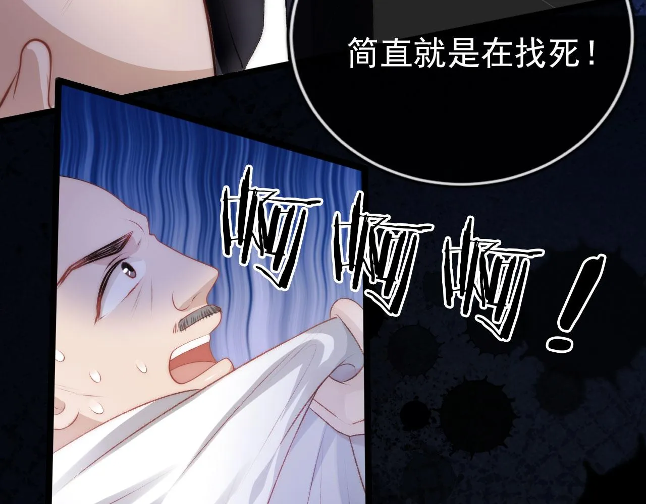 第9话 黑化 第95页