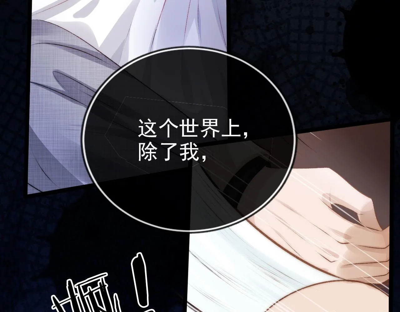 第9话 黑化 第96页