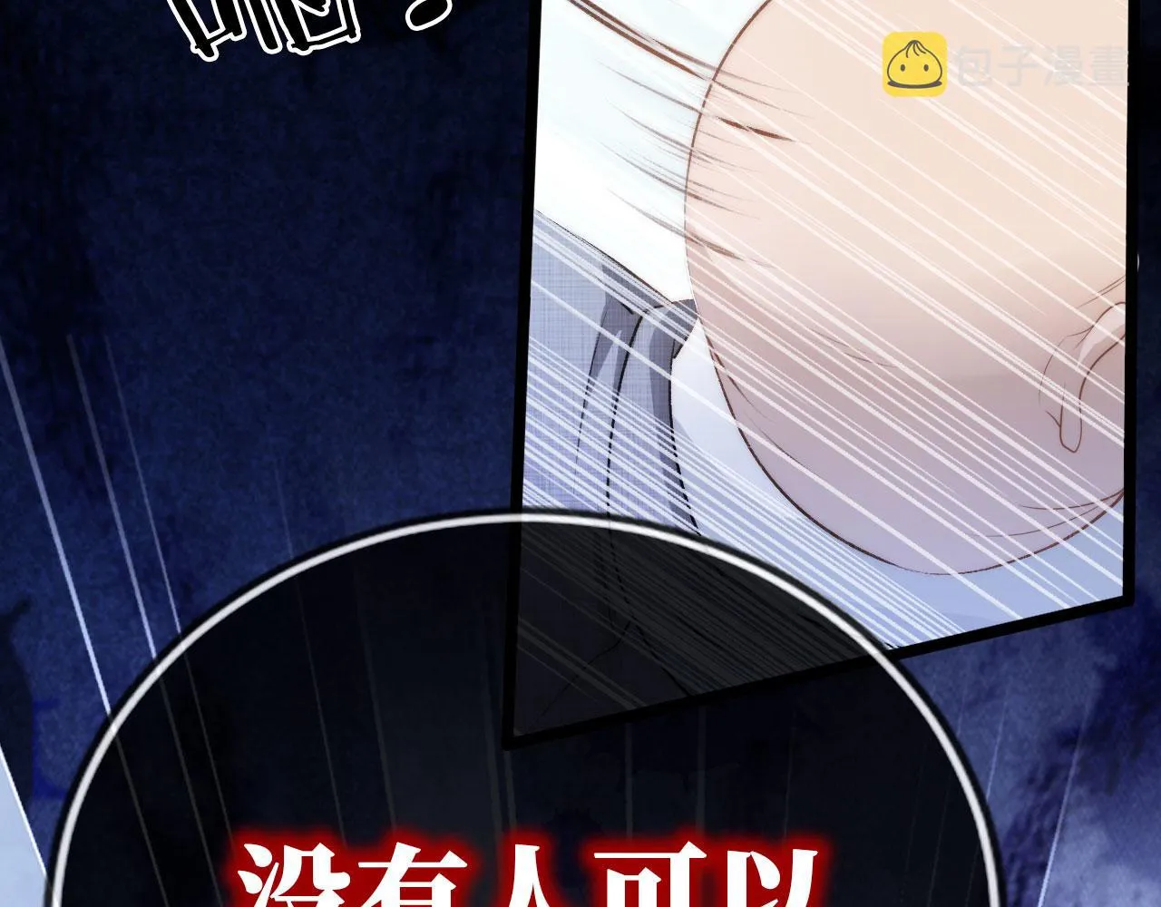 第9话 黑化 第97页