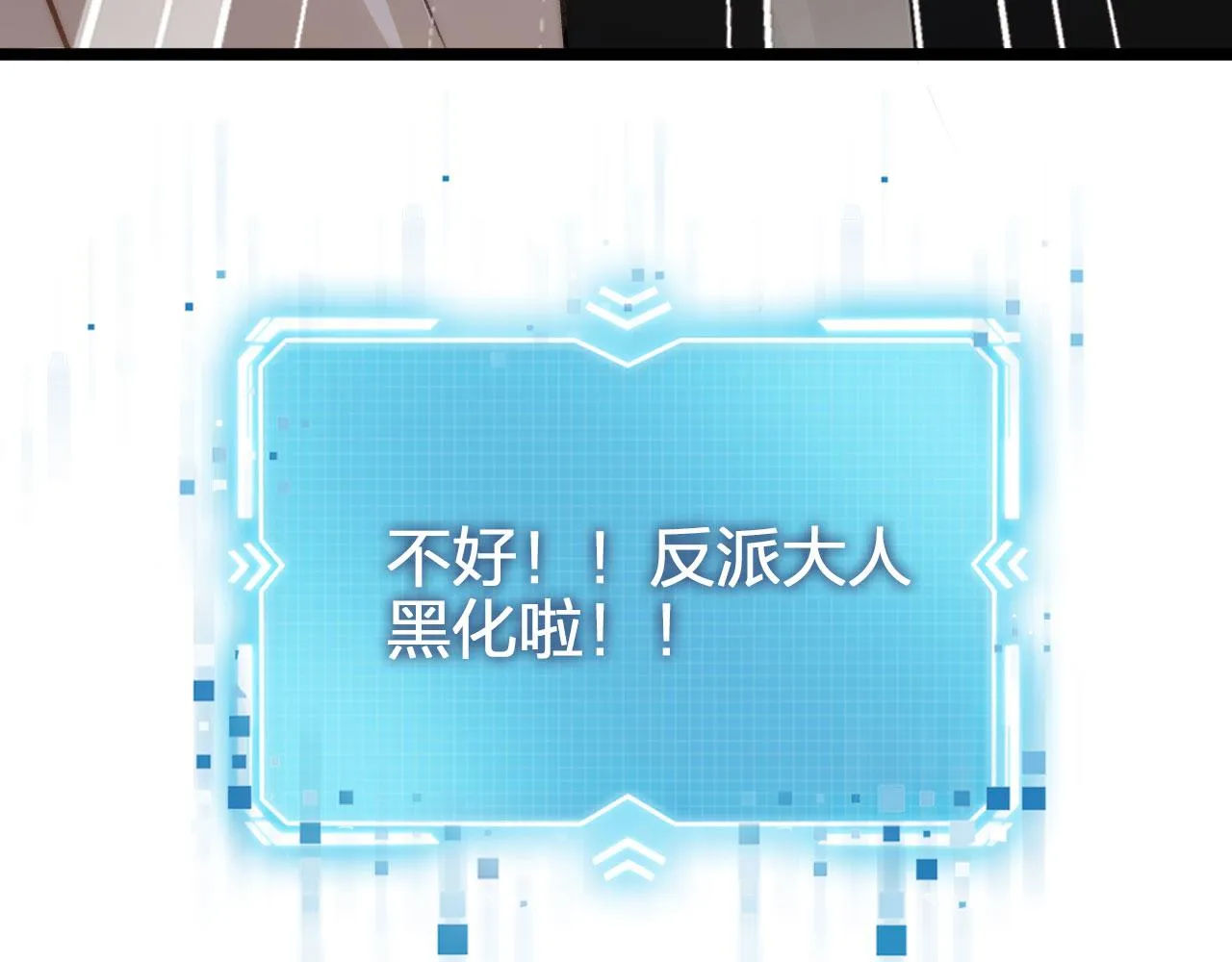 第9话 黑化 第102页