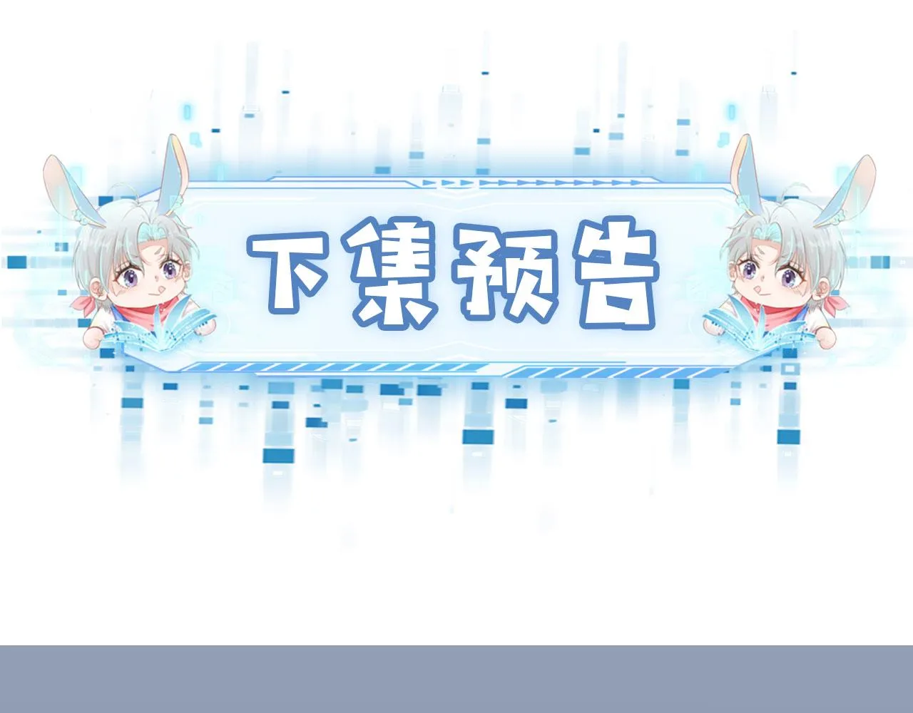 第9话 黑化 第104页