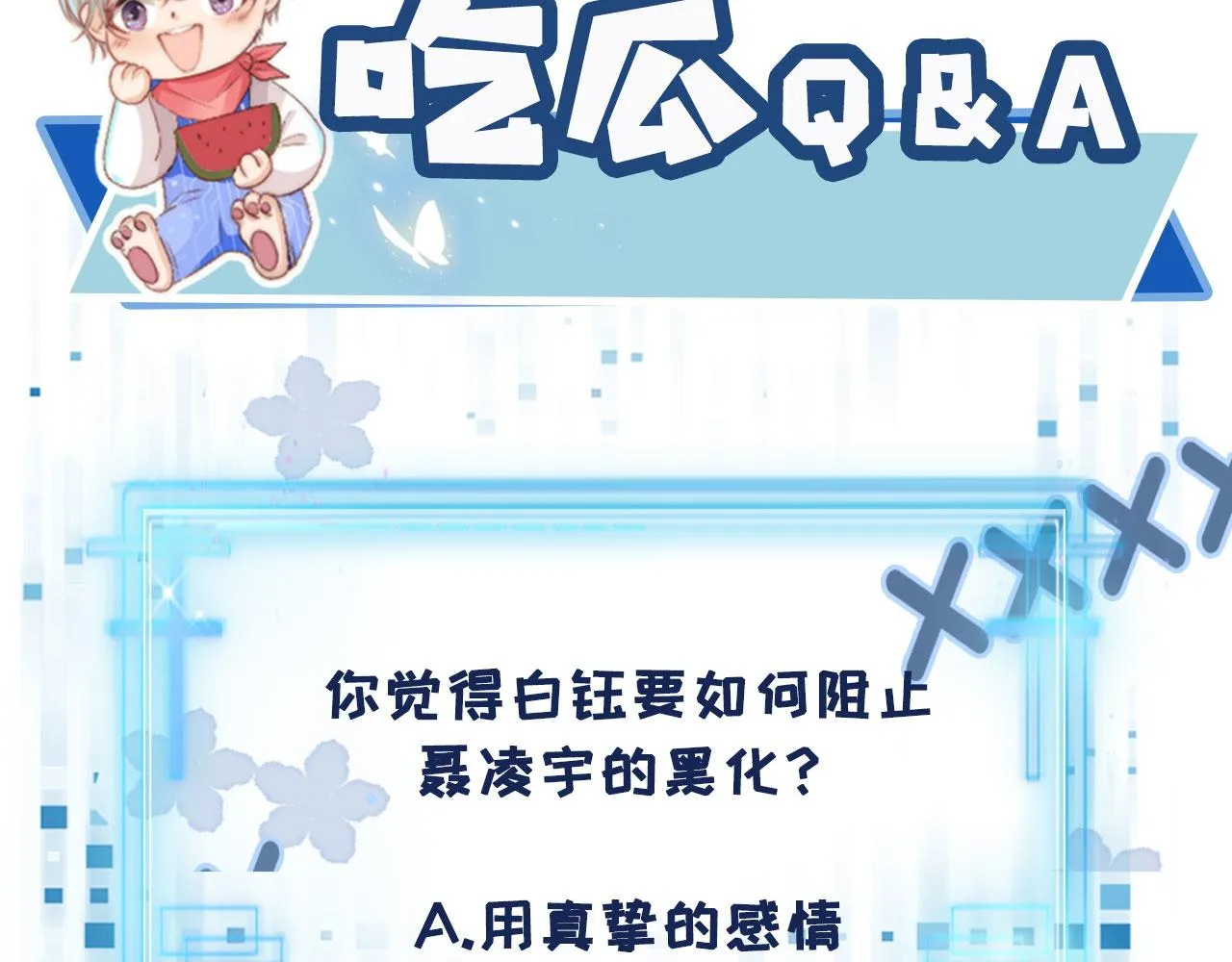 第9话 黑化 第113页