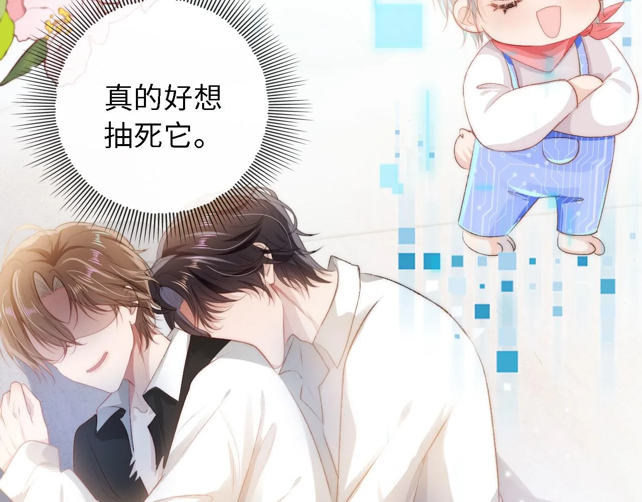 第8话 直球 第9页