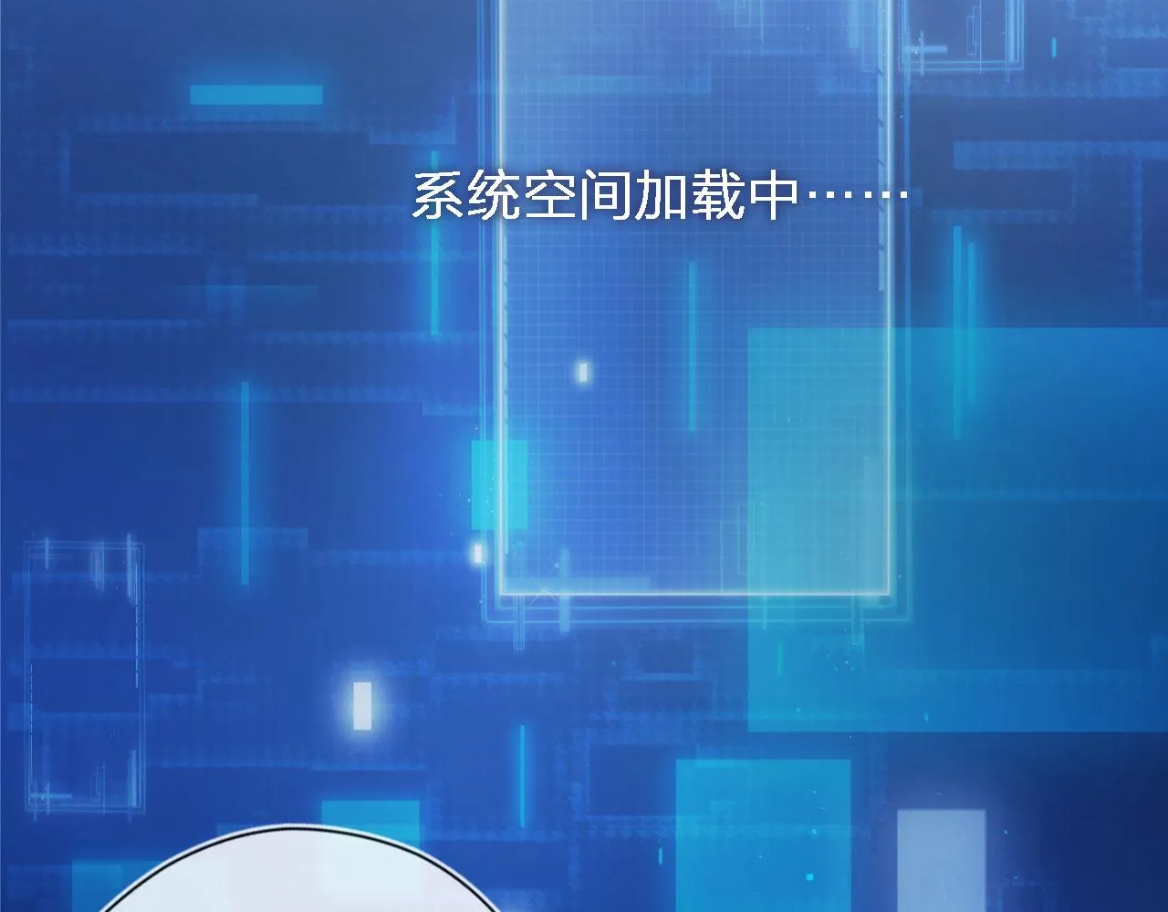 第8话 直球 第13页