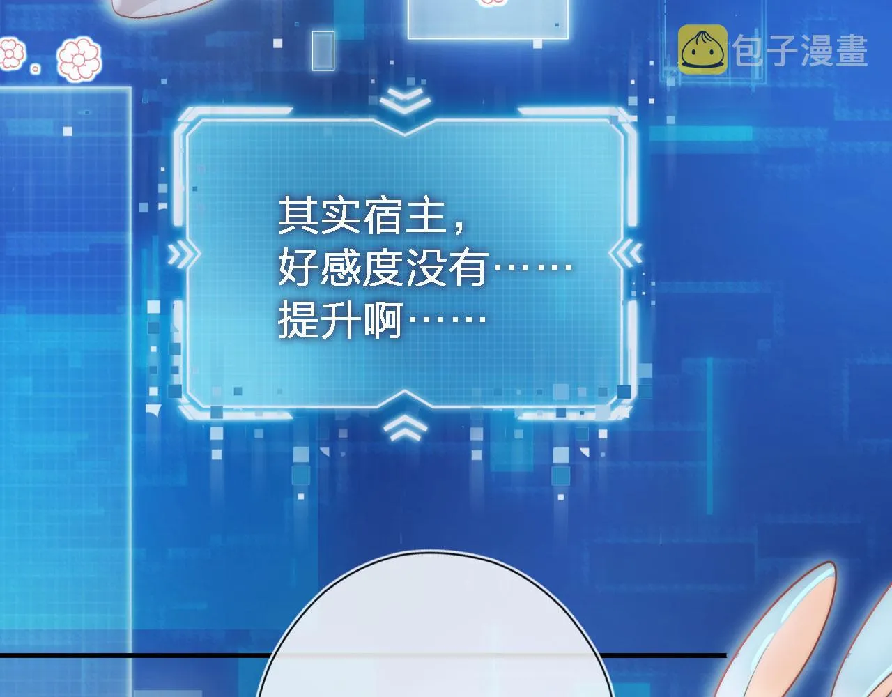 第8话 直球 第16页