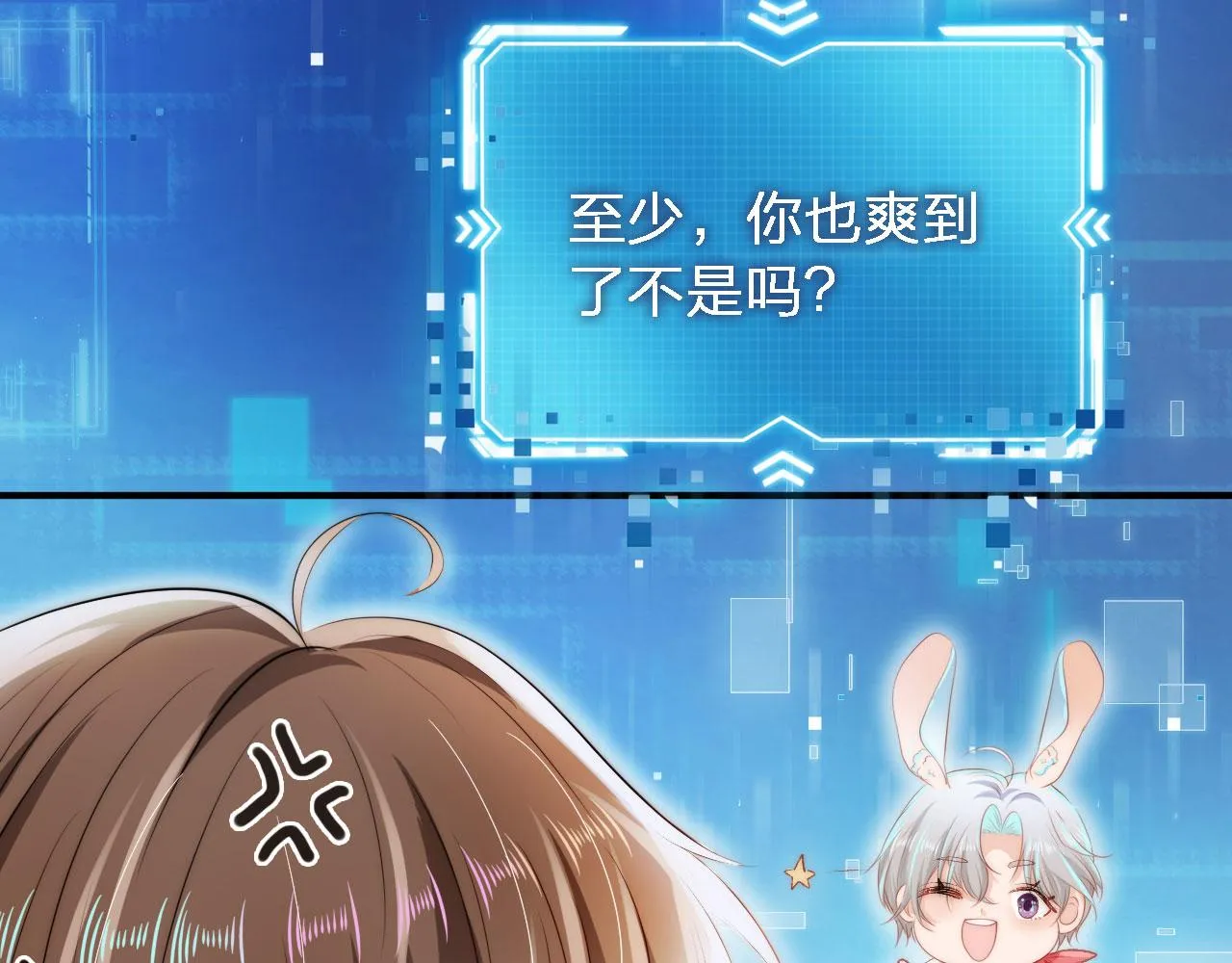 第8话 直球 第23页
