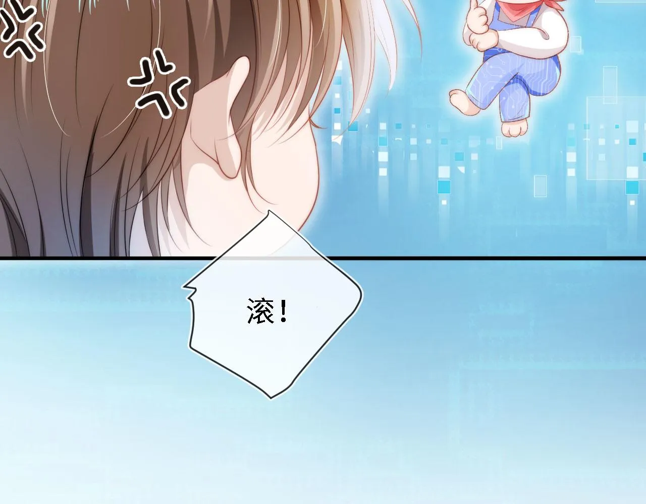 第8话 直球 第24页