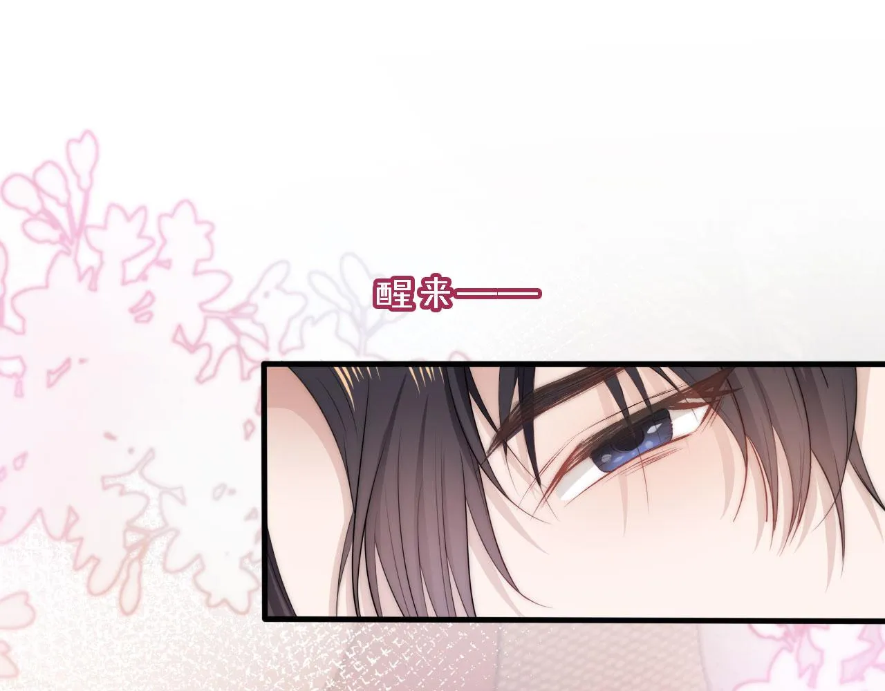 第8话 直球 第26页